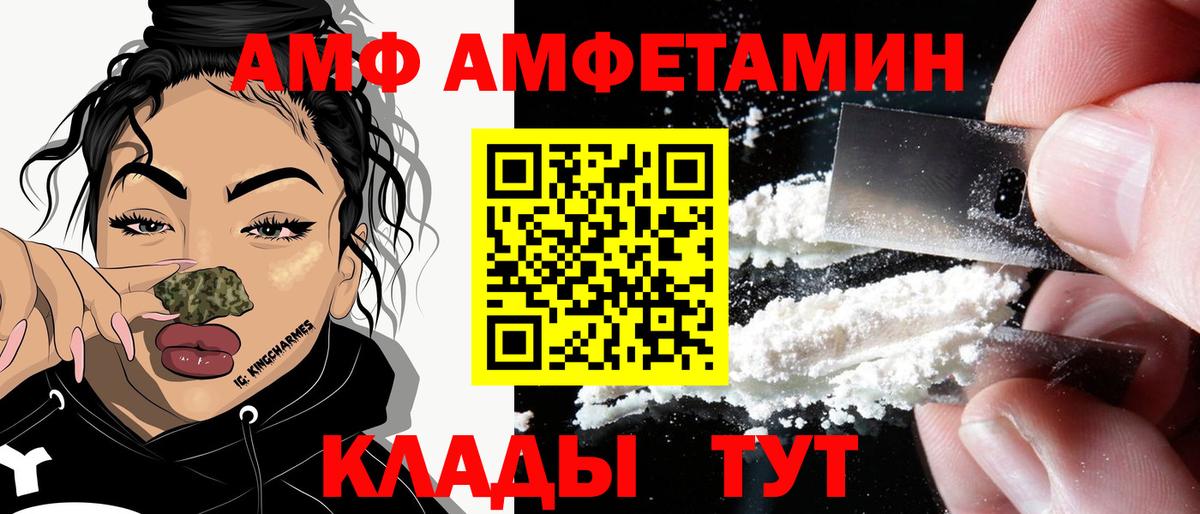 АМФЕТАМИН Розовый Туймазы