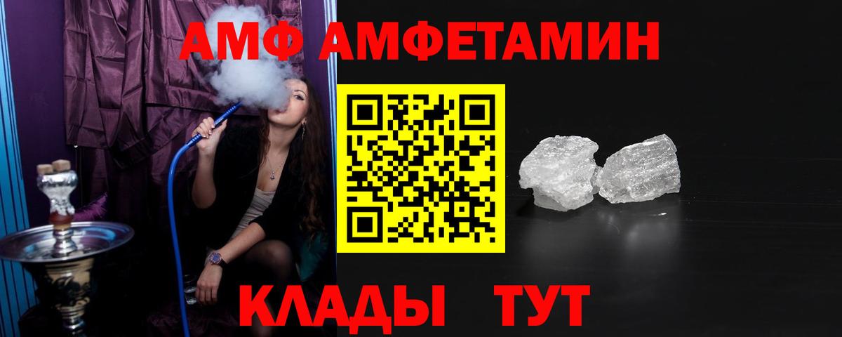 Амфетамин 98%  Вход с VPN  Amphetamine  Туймазы 