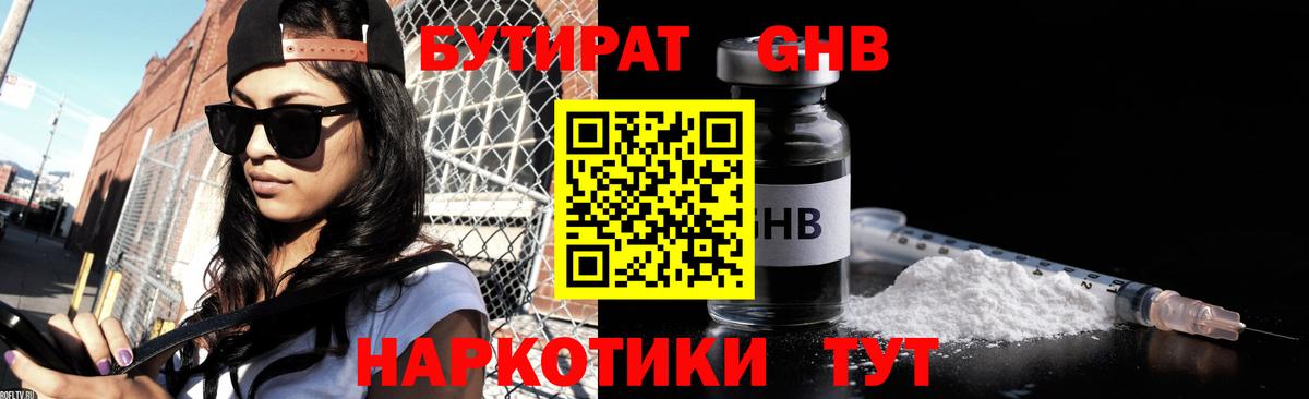Бутират оксана Туймазы