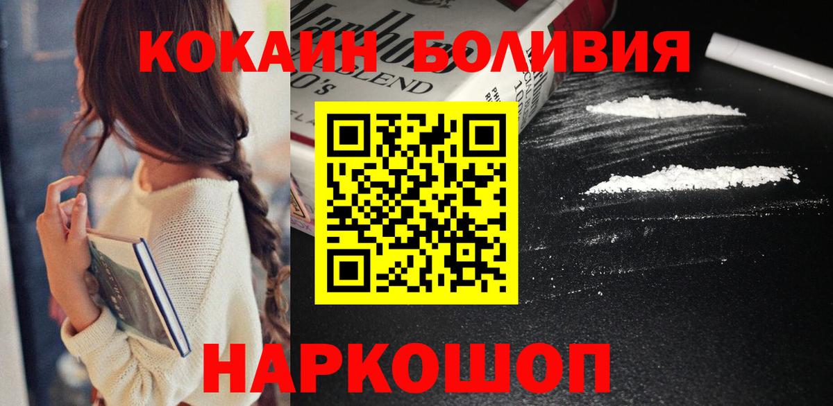 Туймазы  Cocaine Колумбийский  Вход с VPN 
