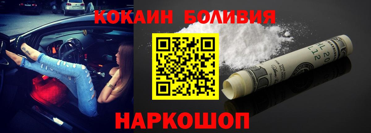Кокаин Эквадор Туймазы