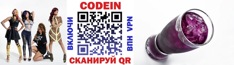 Codein напиток Lean (лин)  Туймазы 
