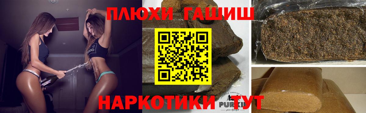 Гашиш Cannabis Туймазы