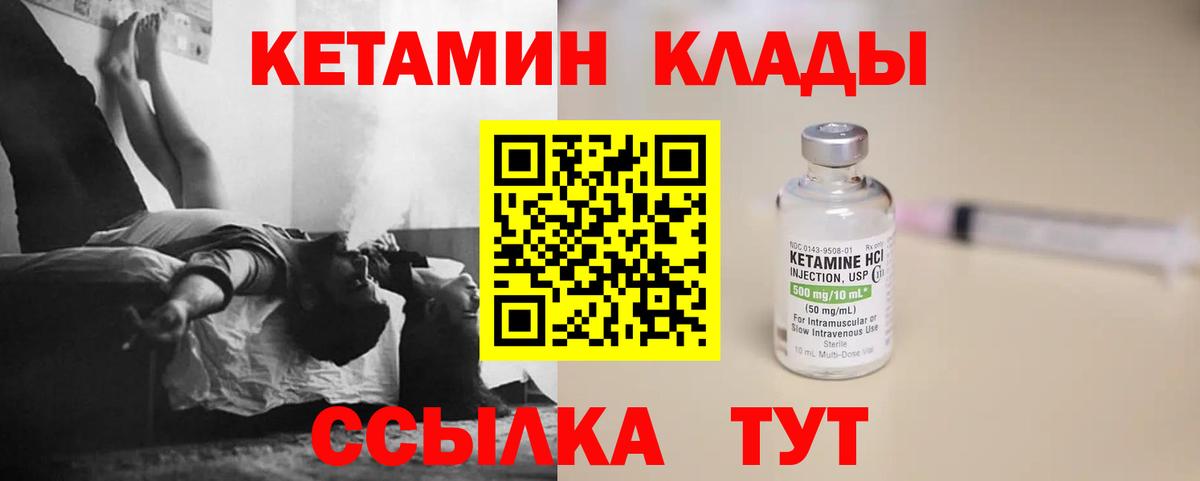 КЕТАМИН VHQ  Вход с VPN  Туймазы 