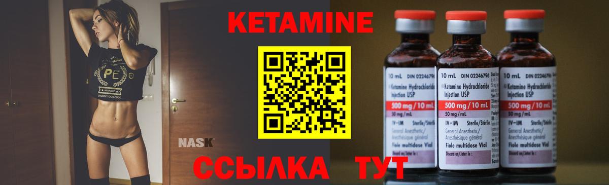Кетамин ketamine Туймазы