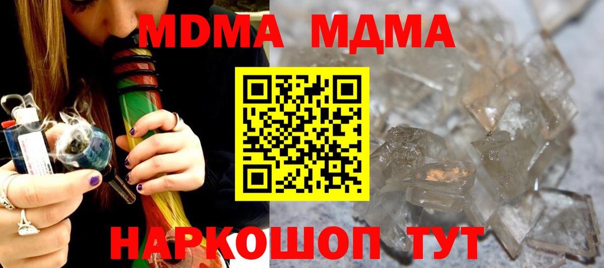 MDMA Molly Туймазы