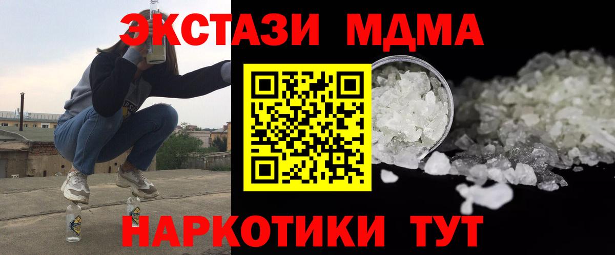 МДМА crystal  MDMA  Вход с VPN  Туймазы  MDMA VHQ 