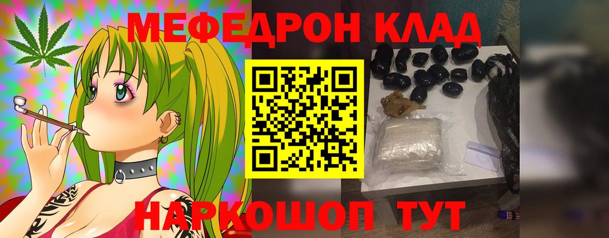 Меф мяу мяу кристаллы Туймазы