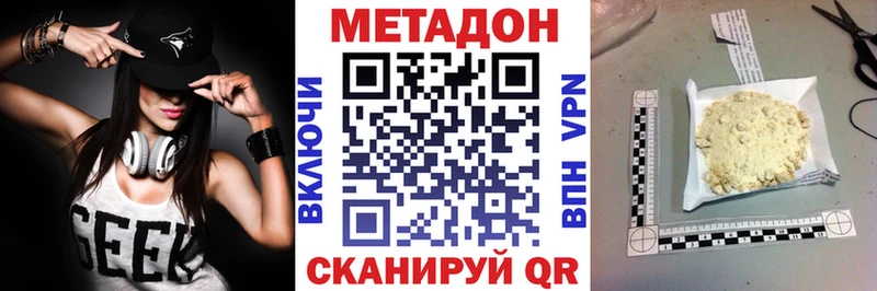 Метадон мёд  Туймазы 