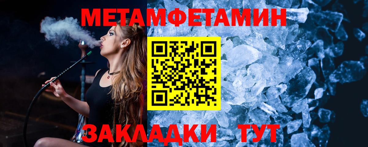 Первитин Декстрометамфетамин 99.9% Туймазы
