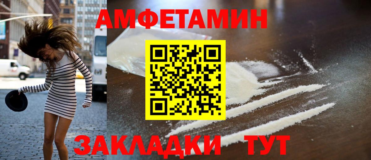 МЕТАМФЕТАМИН  Метамфетамин мет  Вход с VPN  Туймазы 