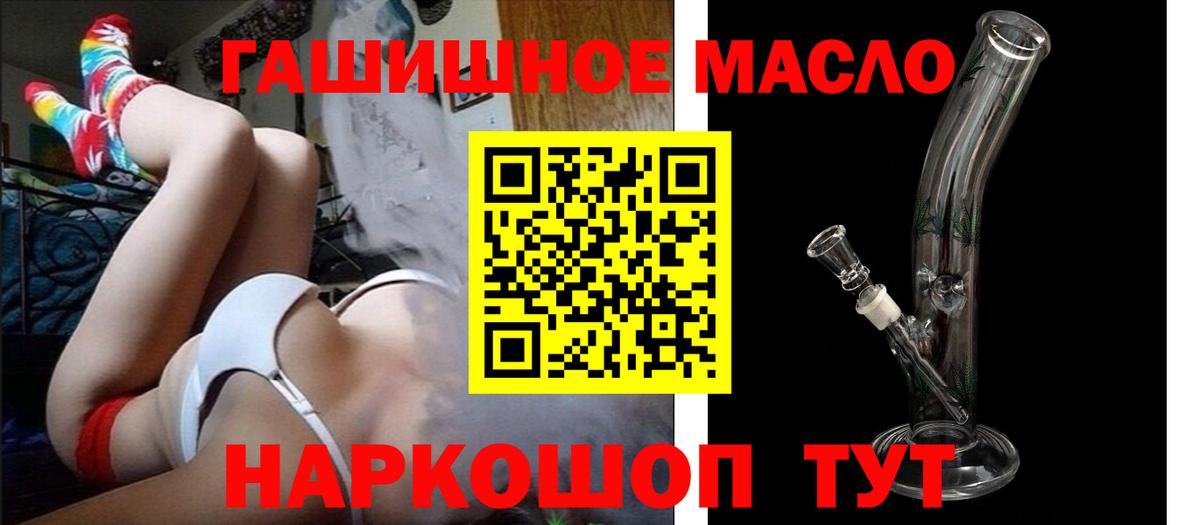 ТГК THC oil Туймазы