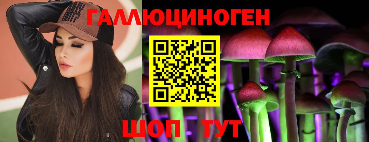 Псилоцибиновые грибы мицелий Туймазы